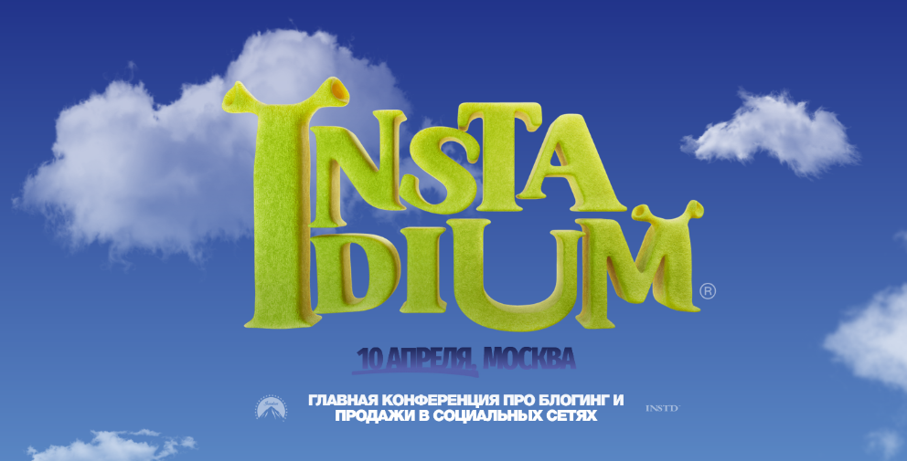 [П. Осипов, М. Христосенко] Instadium 7.Конференци_0.png